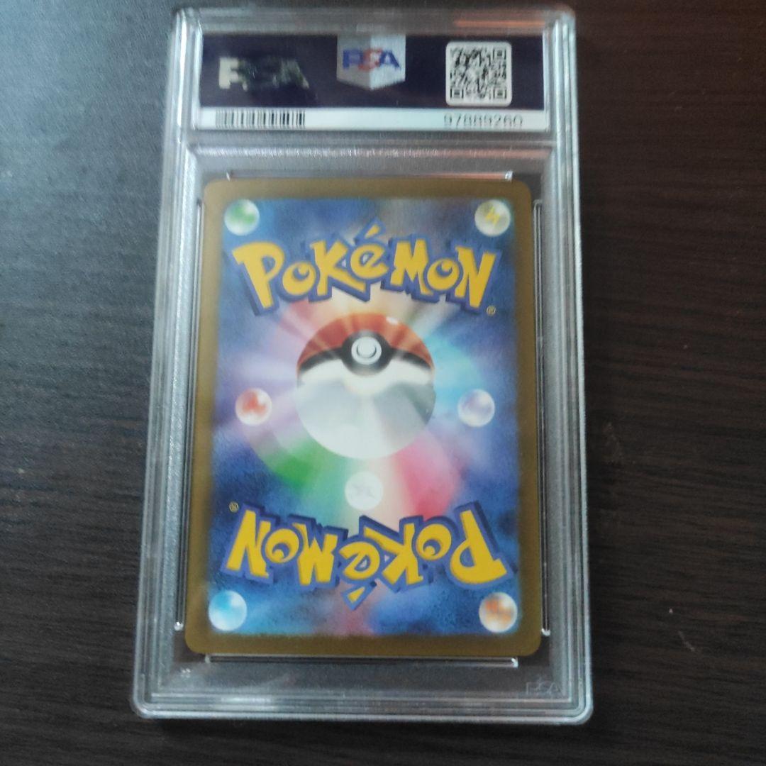 ポケモンカード トドロクツキ　Roaring Moon ex 090　3連番