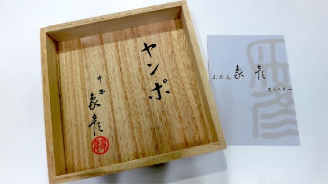 【28日までSALE】GUCCI 菓子器　ノベルティ世界1050限定