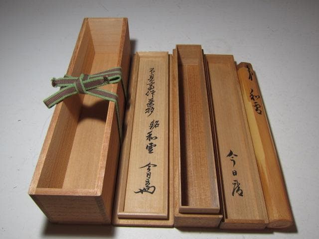 裏九代 不見斎 自作茶杓「和雪」二重箱 淡々斎追書！o552