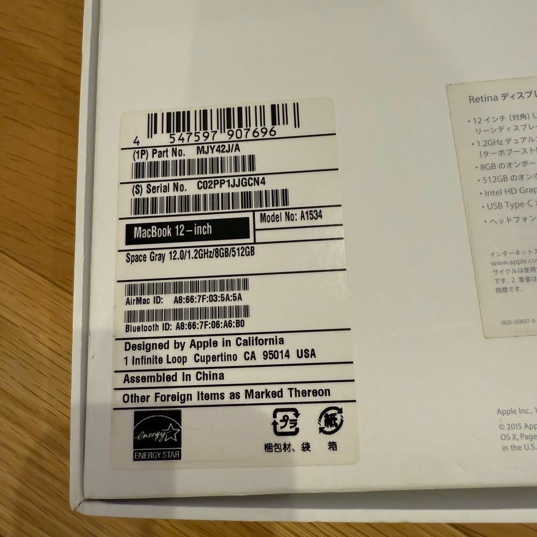 MacBook Retina 12インチ Early 2015