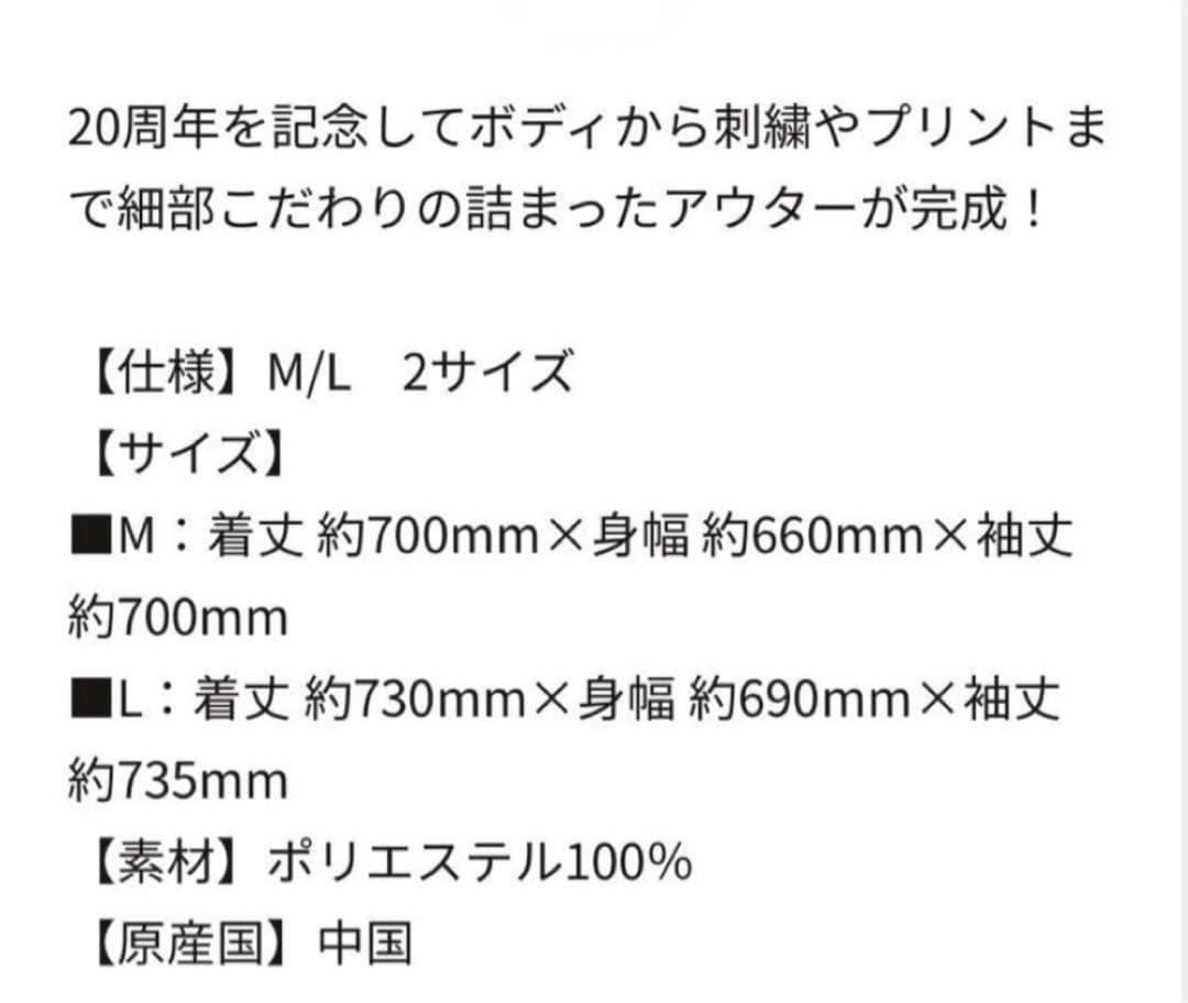 倖田來未/ anniversary goods