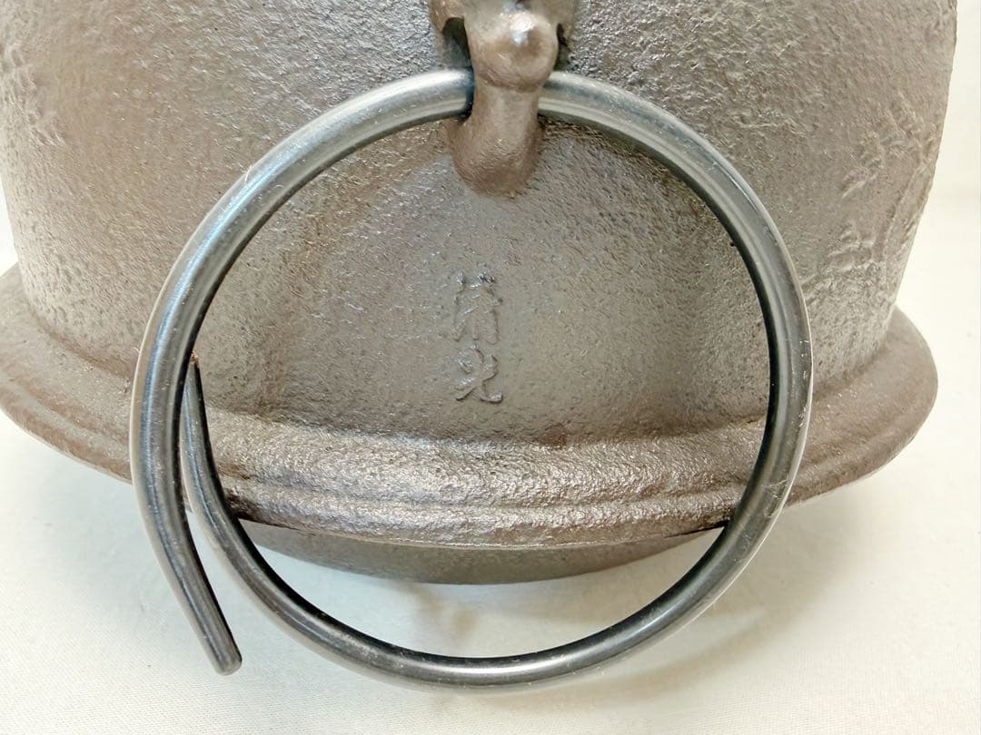 未使用 茶道具 佐藤清光造 松地紋 真形釜 釜印 共箱