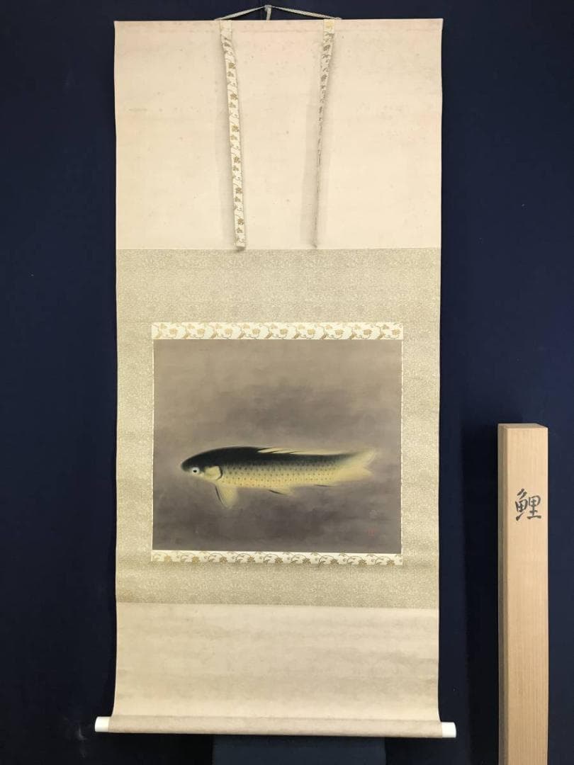 真作/島津華山/鯉図/遊鯉図/游鯉図/コイ図/横物/掛軸/名家伝来/AE-176