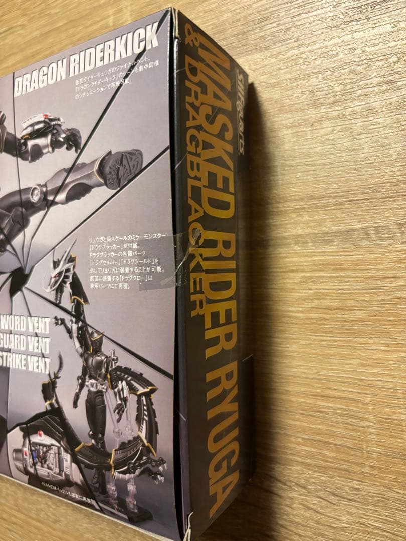 S.H.Figuarts 仮面ライダーリュウガ　ドラグブラッカー