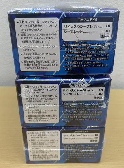 にじさんじコラボマスターズ 異次元の超獣使い 新品未開封 シュリンク付 3BOX