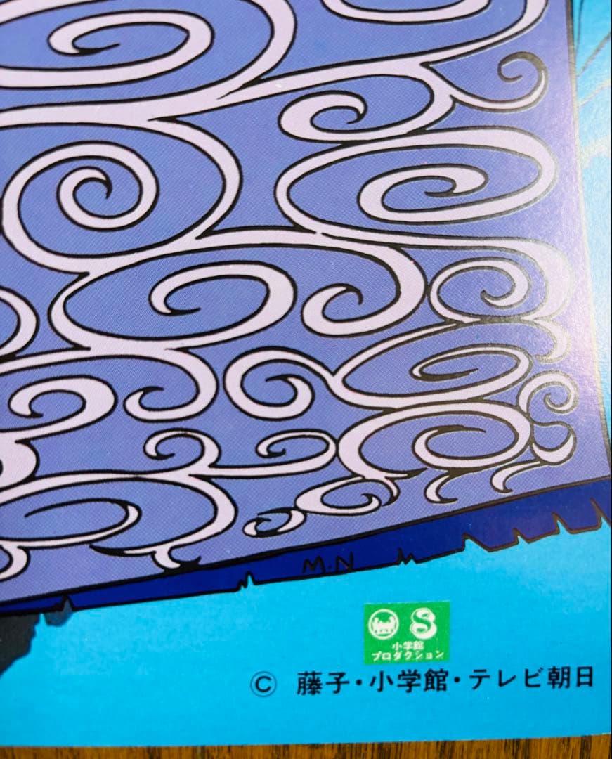 1 非売品 希少 激レア 当時物 怪物くん ポスター B2サイズ