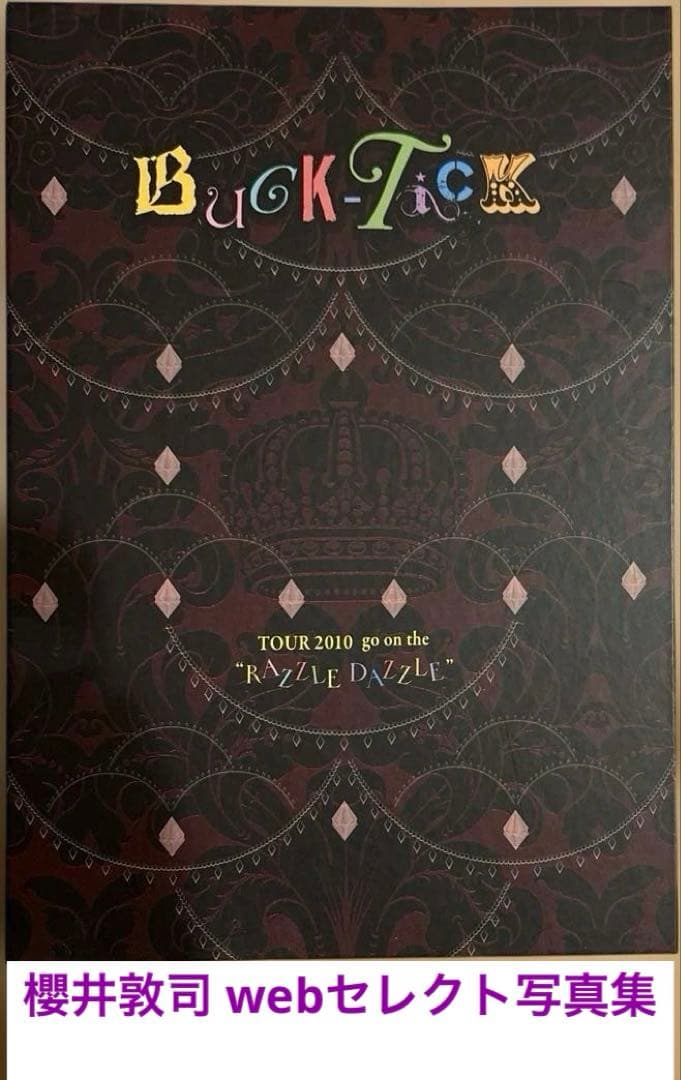 m*)様 【櫻井敦司】 BUCK-TICK RAZZLEDAZZLE webセレ