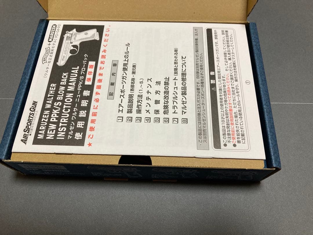 マルゼン ワルサーPPK