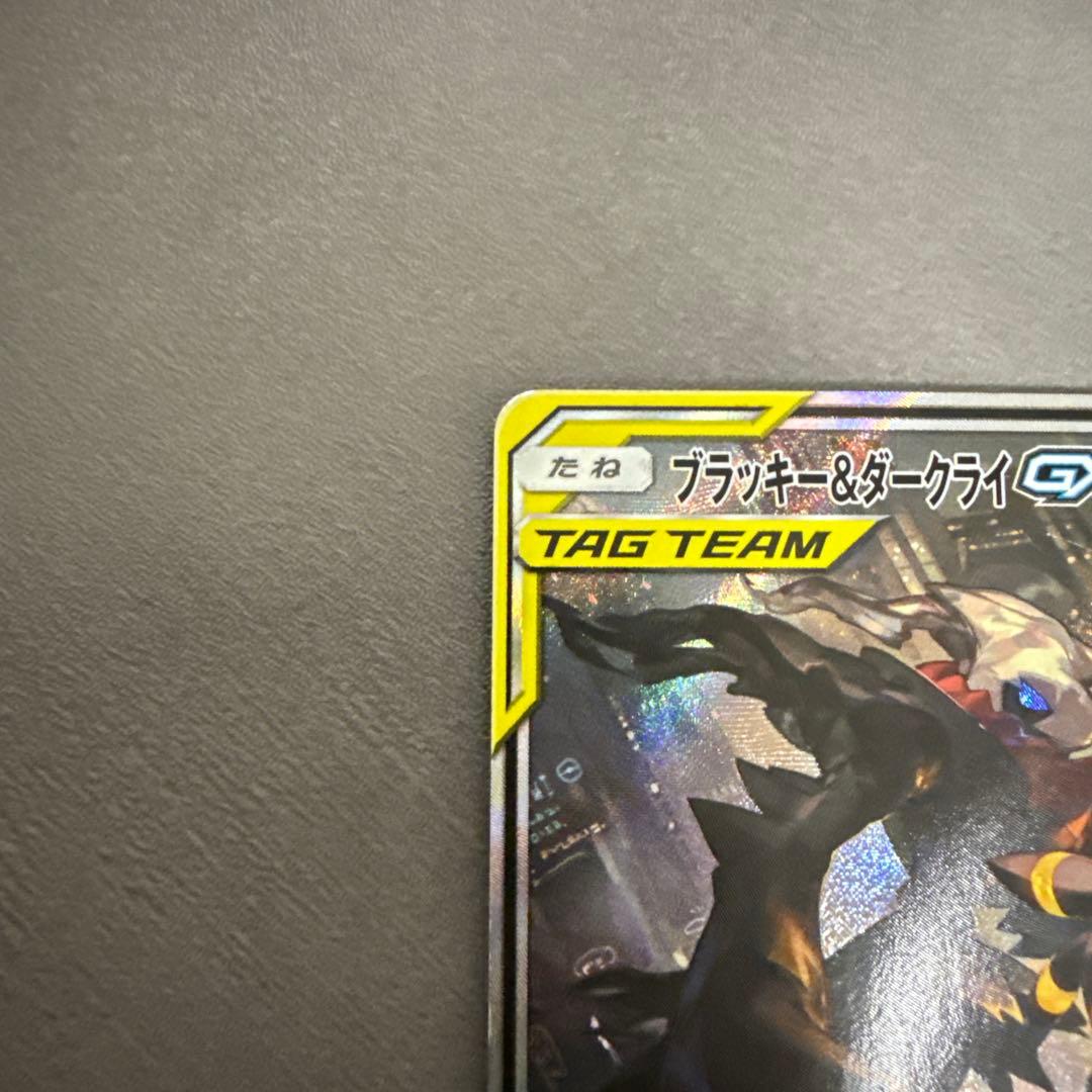 ブラッキー＆ダークライGX SR SM12a 182/173 SAR