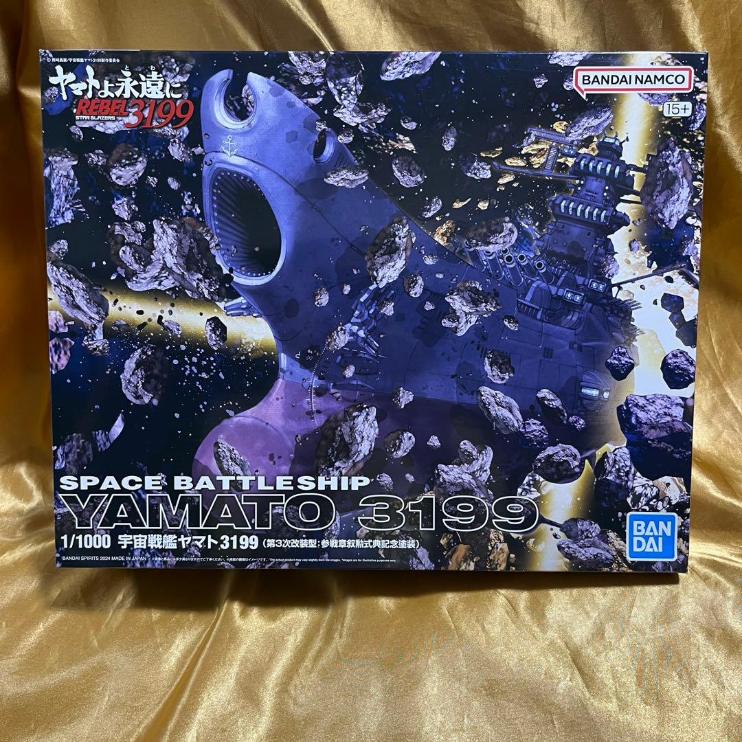 1/1000 宇宙戦艦ヤマト3199（第3次改装型：参戦章叙勲式典記念塗装）新品