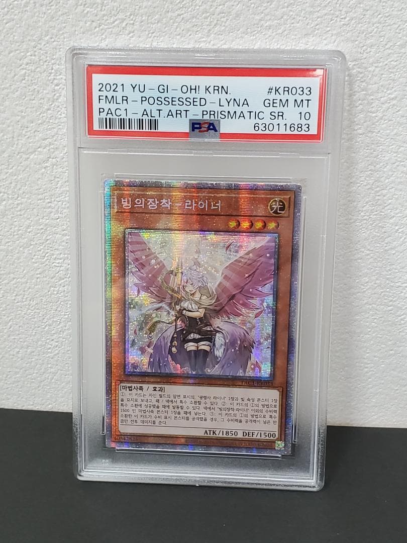 憑依装着ライナ イラスト違い PSA10 プリズマティックシークレットレア