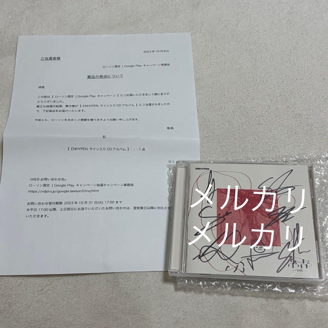 ENHYPEN 直筆サイン CD 結