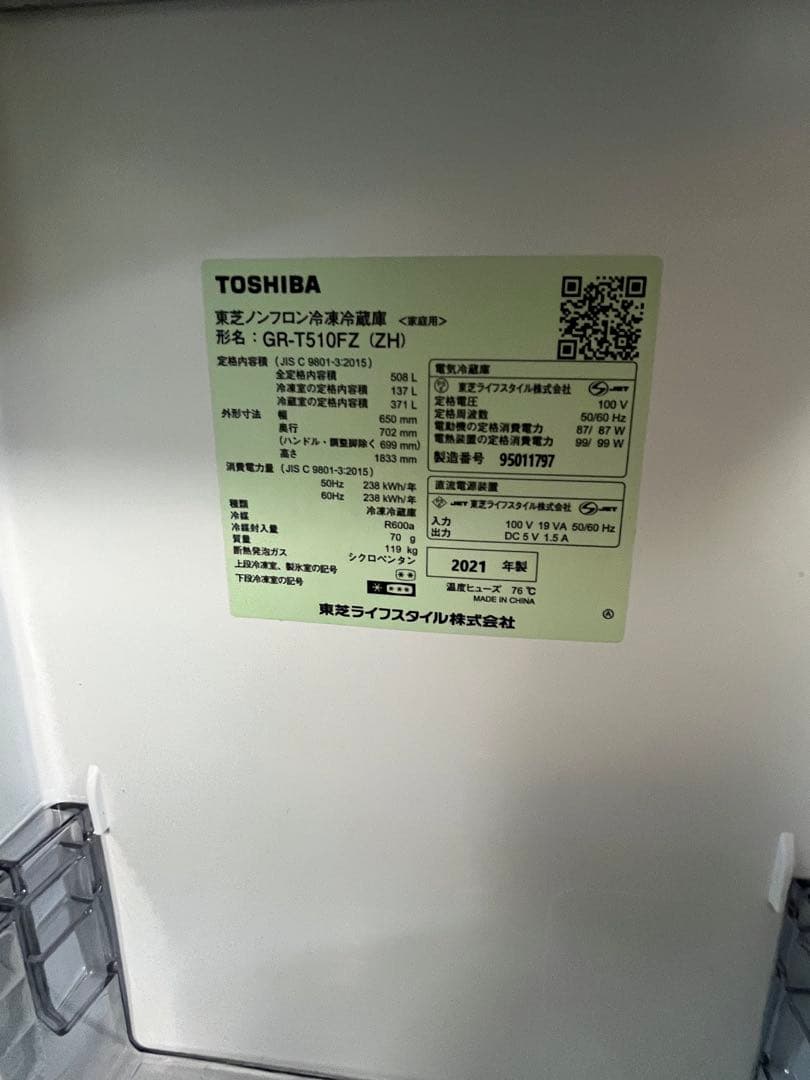 TOSHIBA GR-T510FZ(ZH) 冷蔵庫 508L グレー