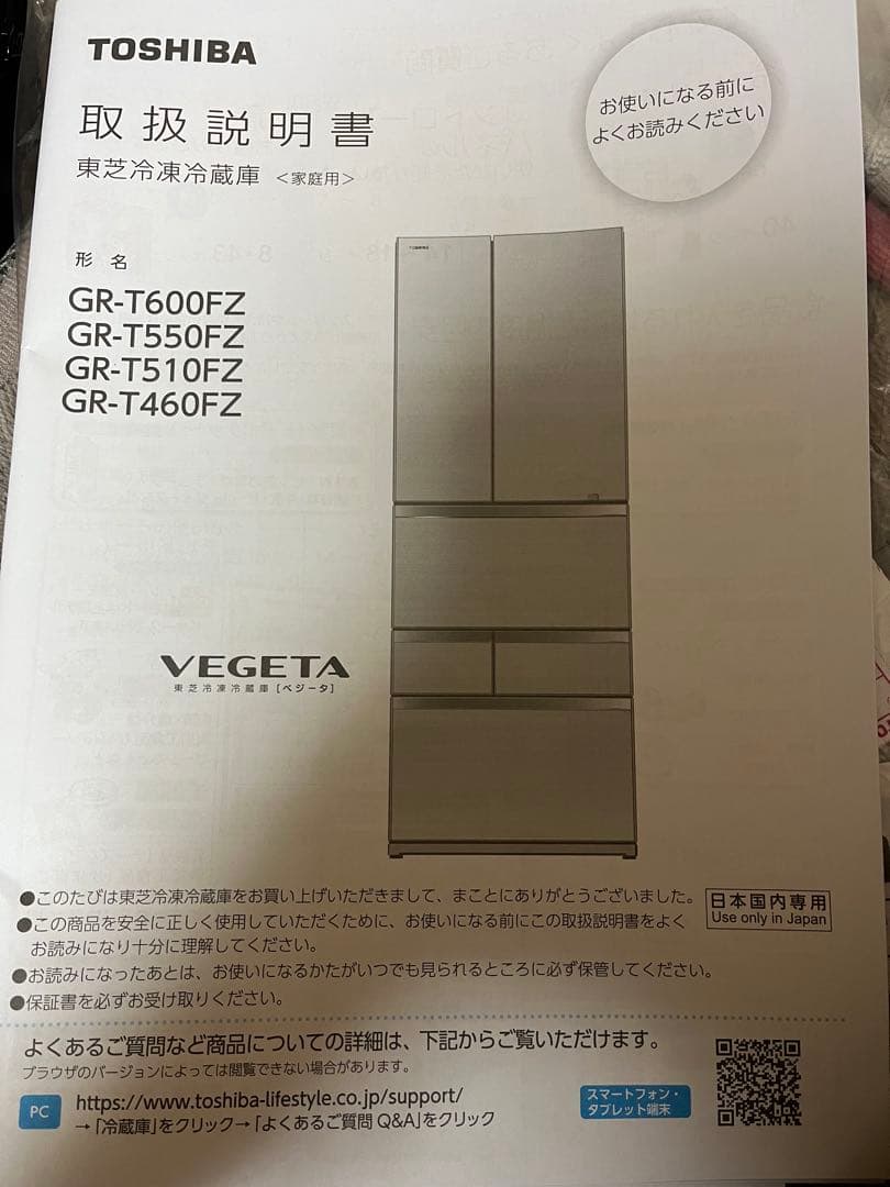 TOSHIBA GR-T510FZ(ZH) 冷蔵庫 508L グレー