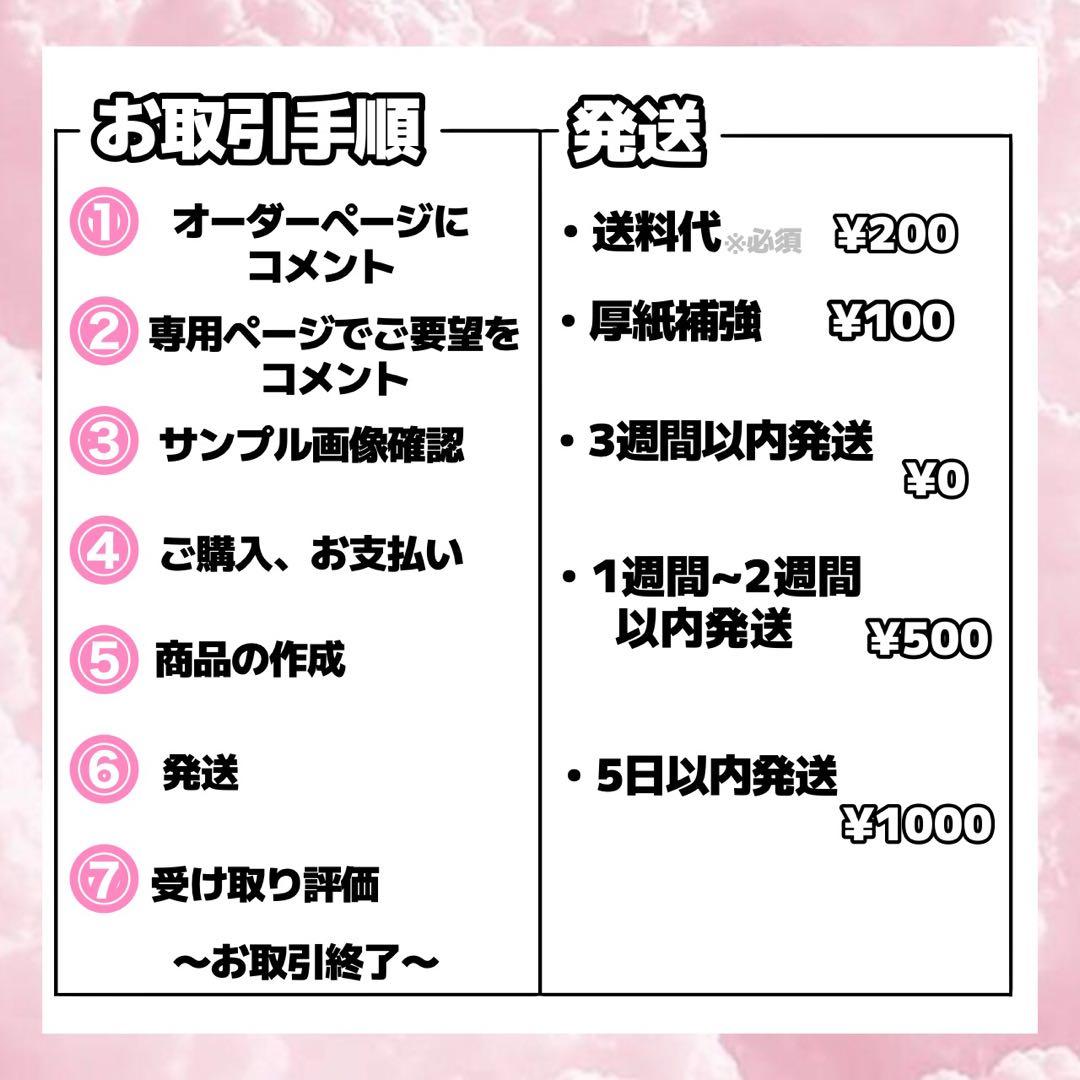 うちわ文字屋さん オーダーページ ジャニーズ KーPOP