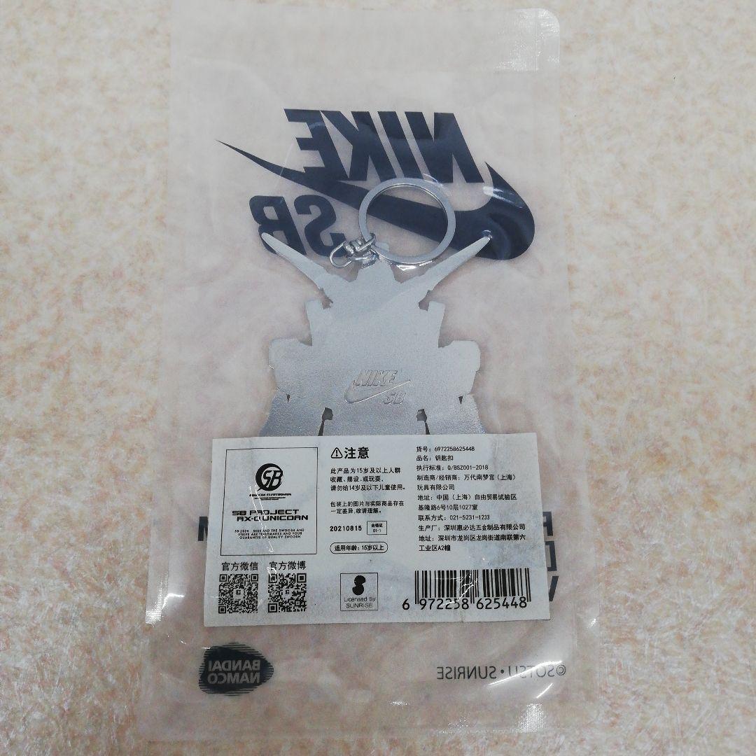 BV7020P NIKE SB ガンダムユニコーンスニーカー非売品キーホルダー