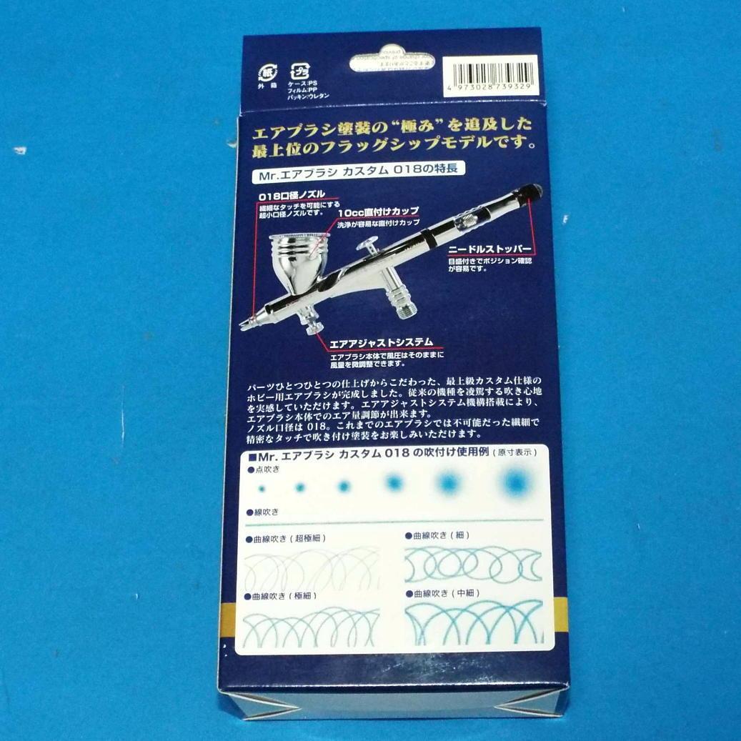 未使用クレオス PS-771 エアブラシ カスタム 0.18 ダストキャッチャー
