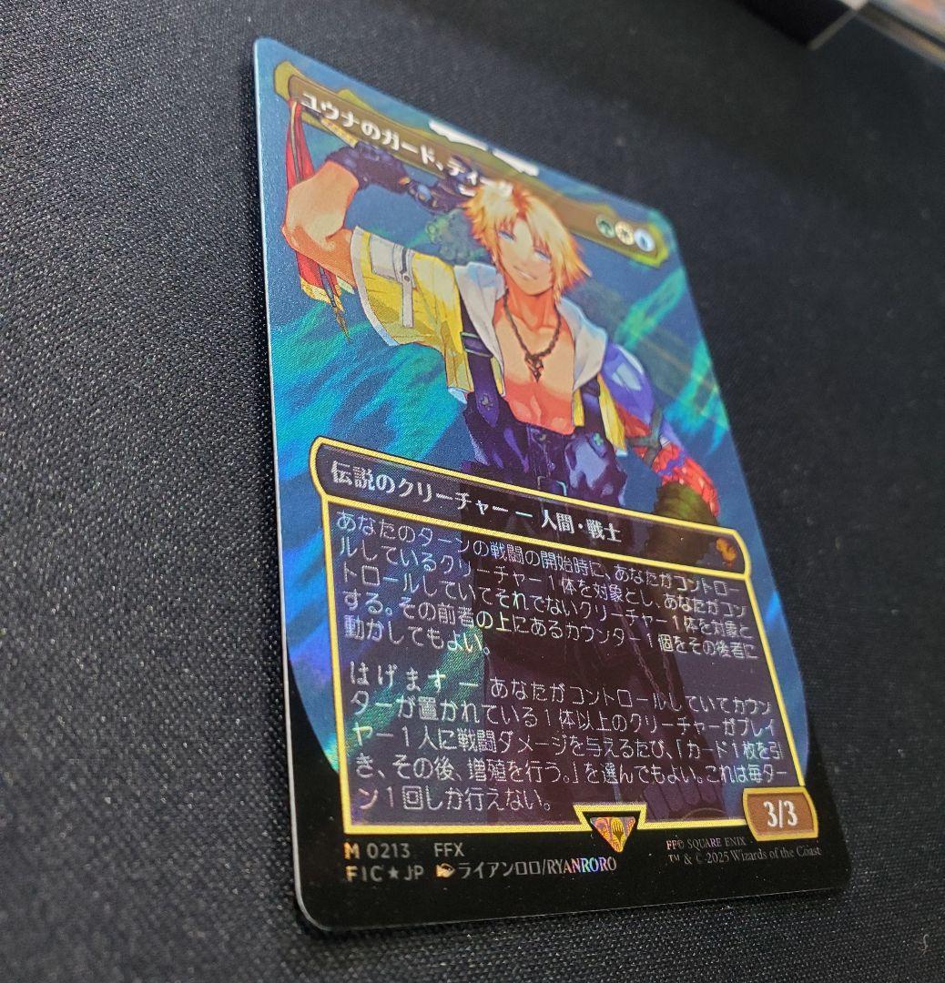 【MTG】ユウナのガード、ティーダ/サージfoil/日本語1枚