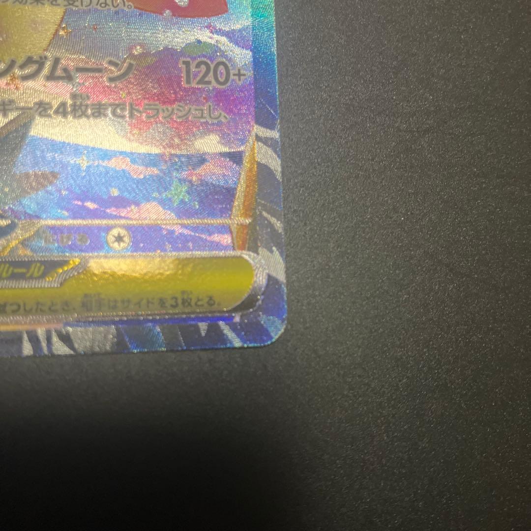 ポケモンカード　メガピクシーsar ピッピar 2枚セット