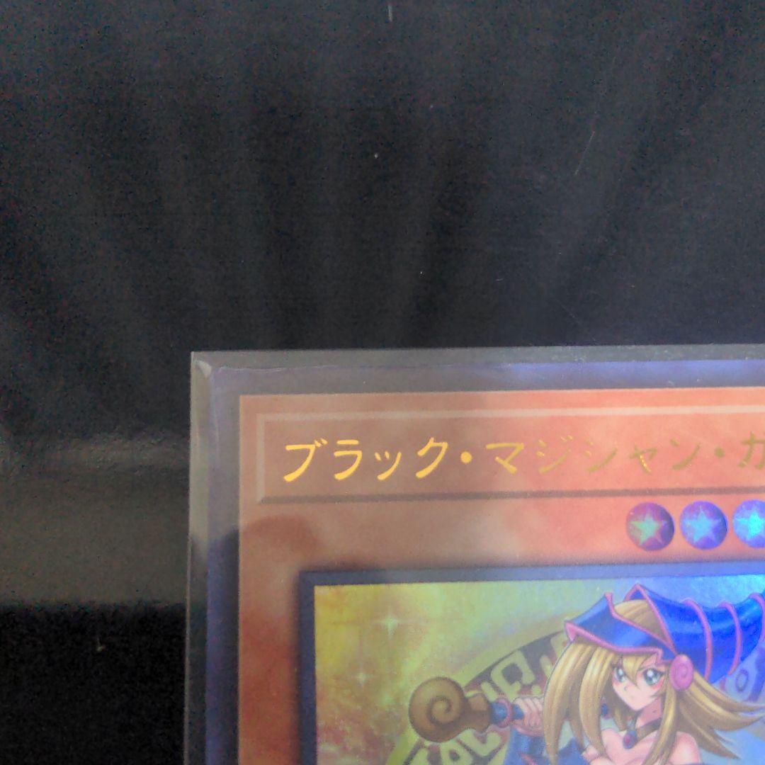 ブラック・マジシャン・ガール　ヒストリーアーカイブコレクション