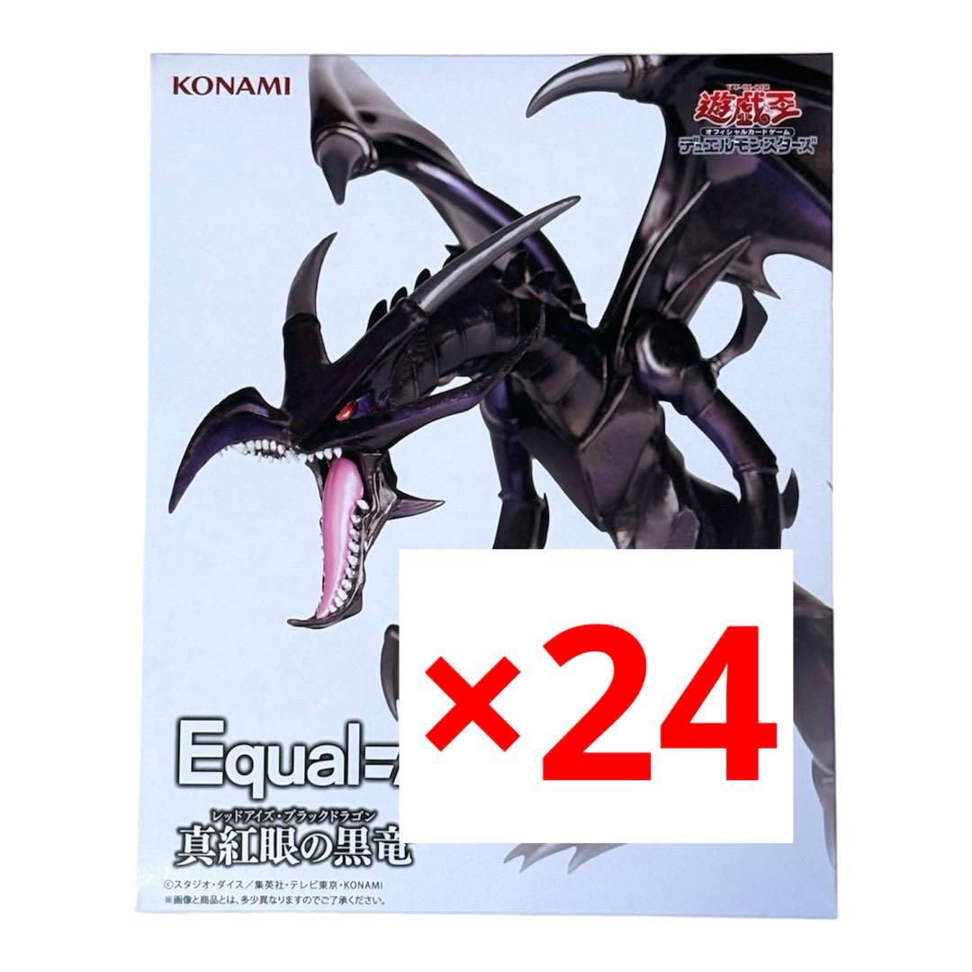 Equal=Arts 真紅眼の黒竜　レッドアイズ・ブラックドラゴン 24個