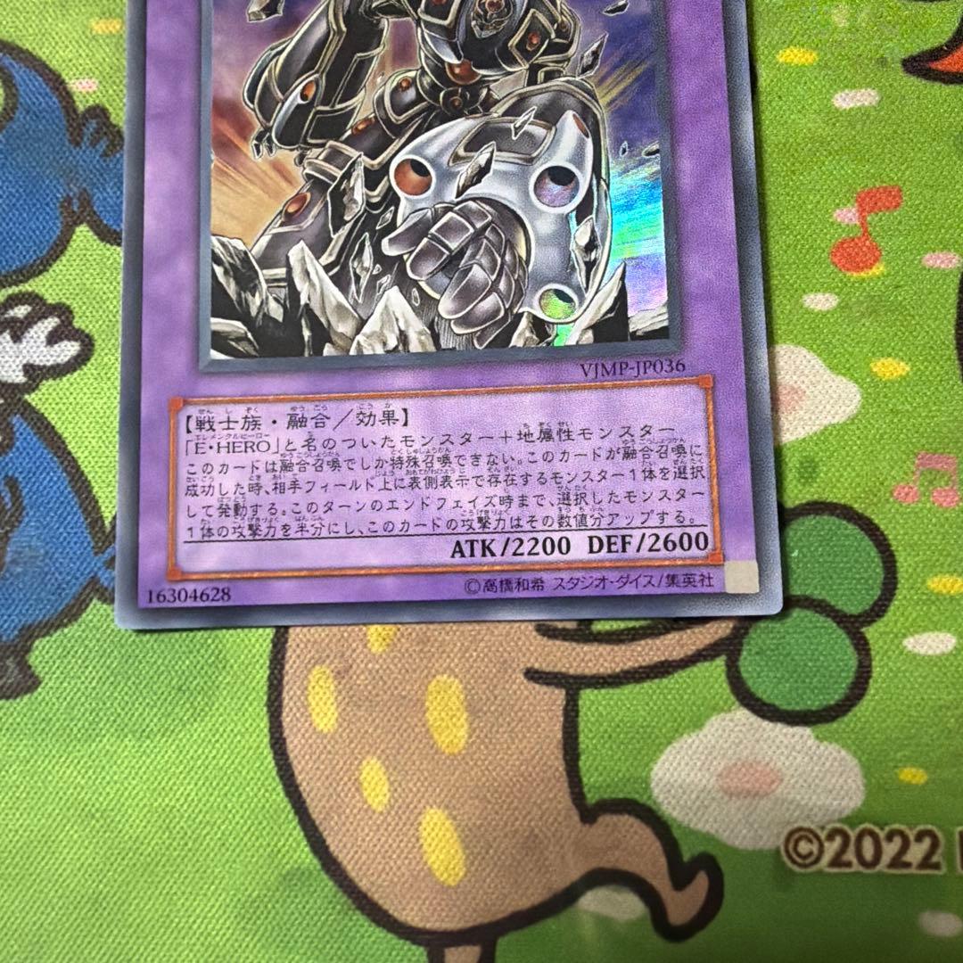 遊戯王　E HEROガイア　ウルトラレア　美品