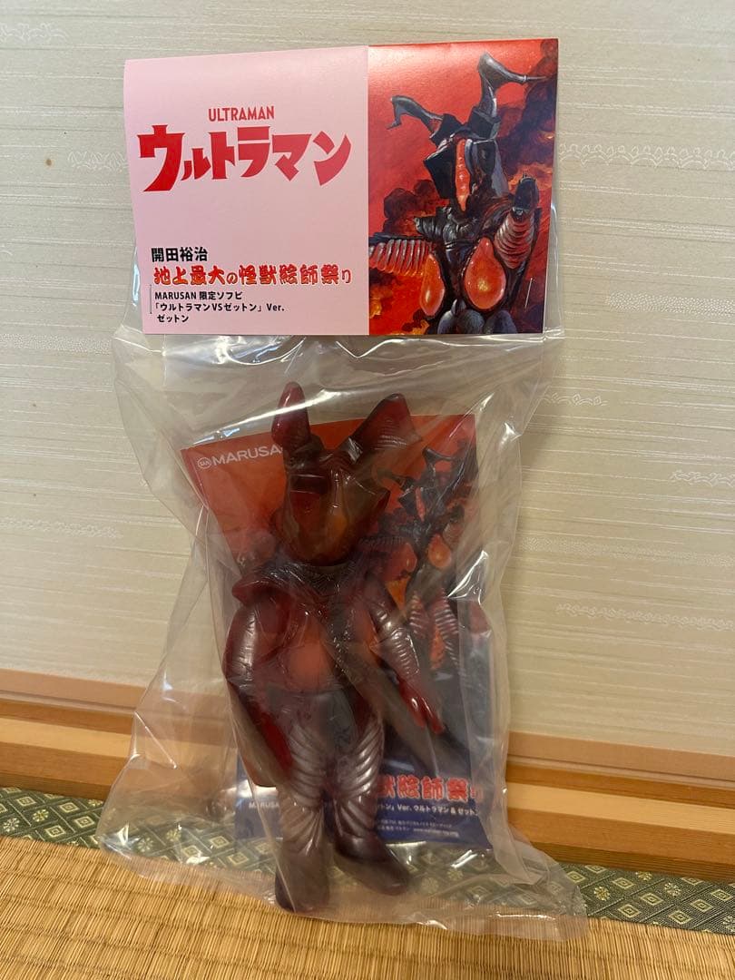 限定10口　マルサン謹製　限定力 ラー版ゼットン　開田裕治