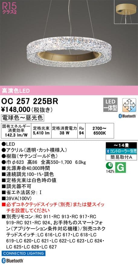 【お片付け中様】クリスタル照明 ゴールド 23年製 展示品 (L-SGJ04)
