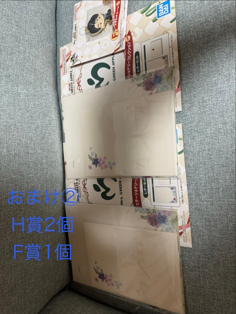 に*こ様 一番くじ　ミセス　A賞(若井)B賞ラストワン賞　おまけ①②③