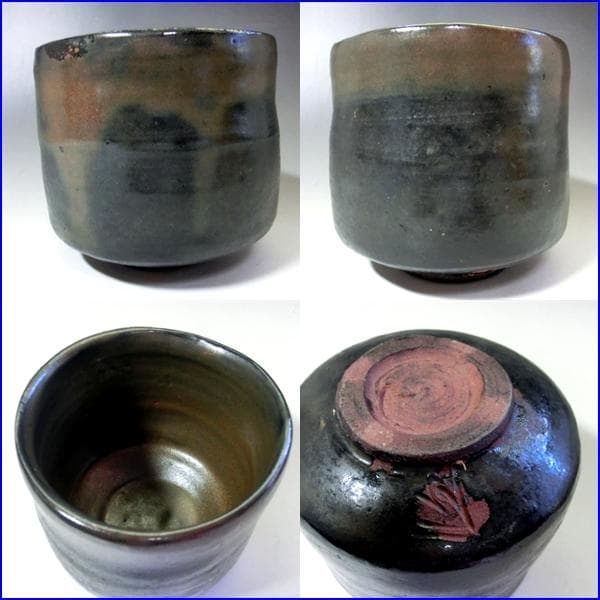茶碗■鉄釉 筒茶碗 三冝庵 越泉達 越前 お泉水窯 抹茶碗 作家物 古美術■