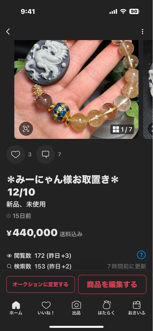 ＊みーにゃん様お取置き12/10　桜瑪瑙うさぎとアメジスト月と星