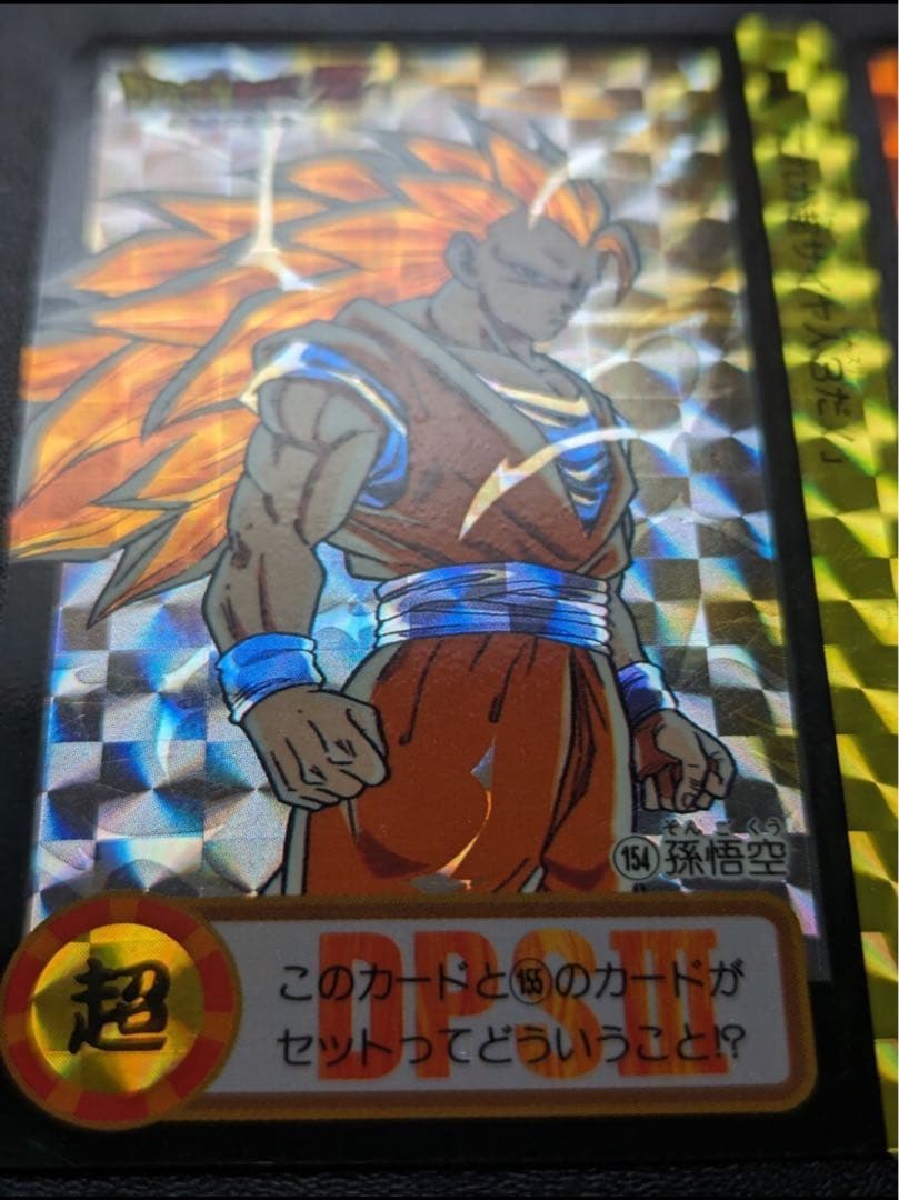 ドラゴンボールZ 究極博 トランクス 未剥がし カードダス