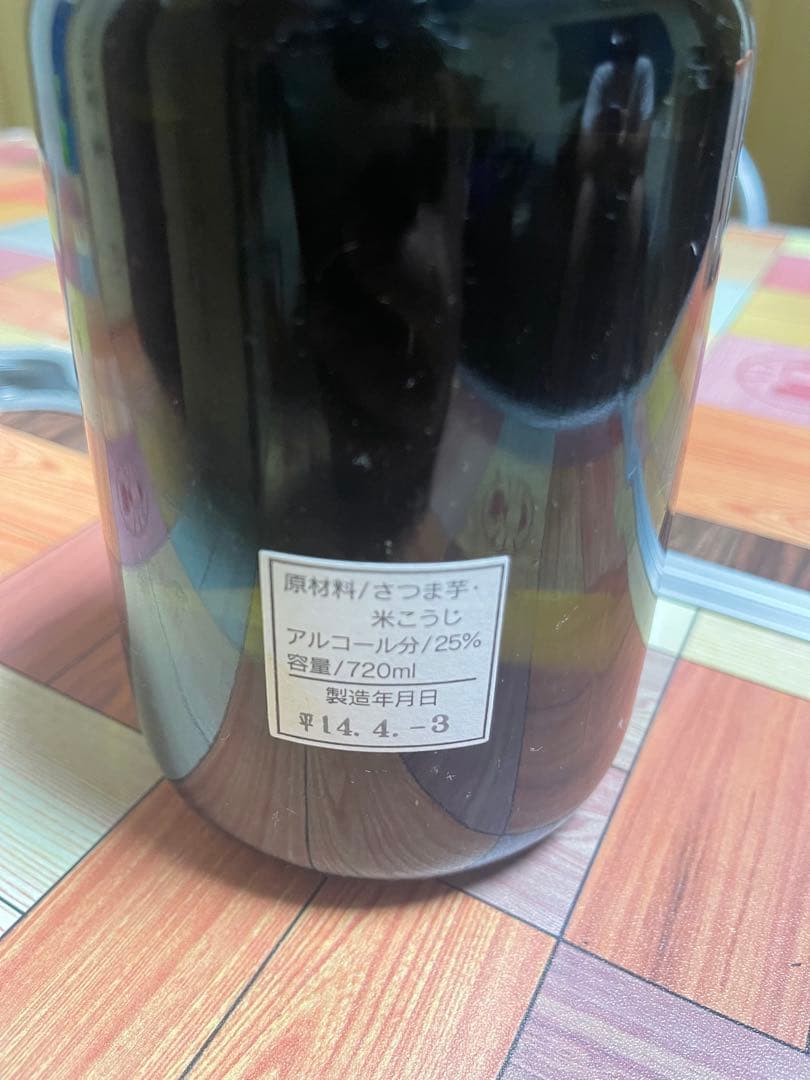 本格焼酎 陶酔 森伊蔵 隆盛扇