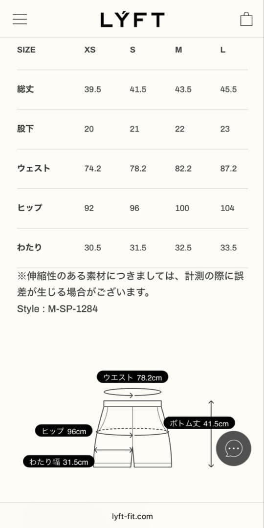 LYFT サーフパンツ　レッド　XSサイズ