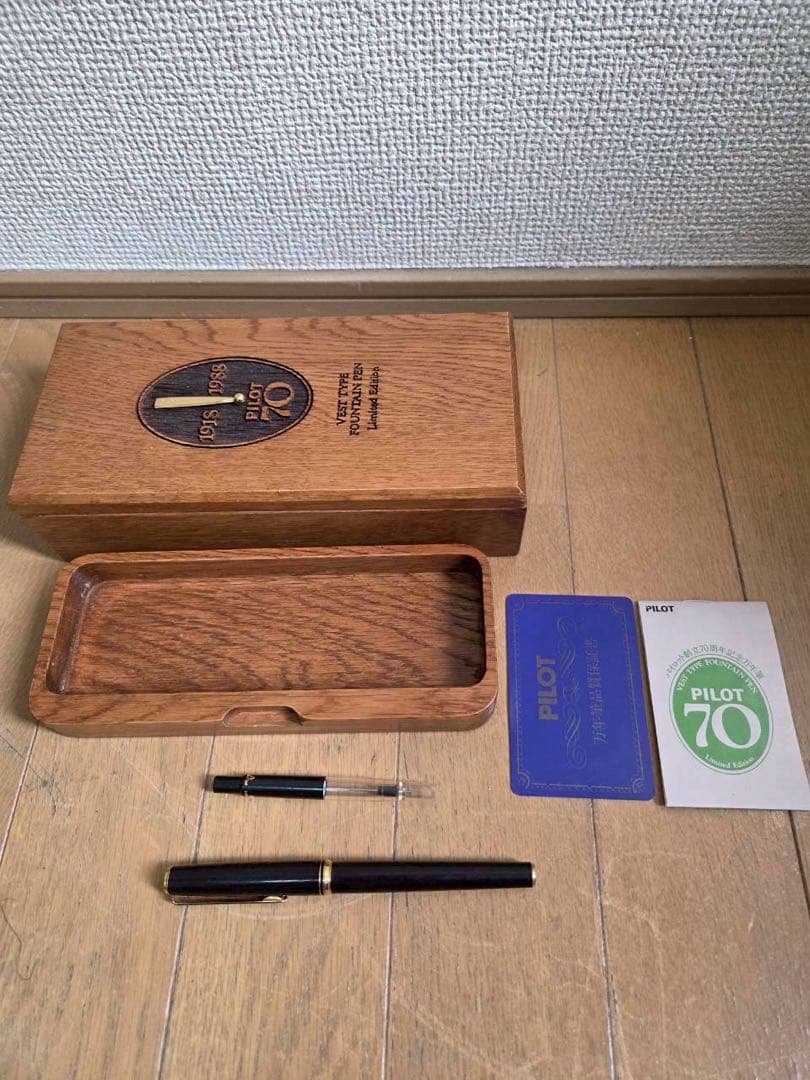 パイロット 70周年記念 万年筆ケース
