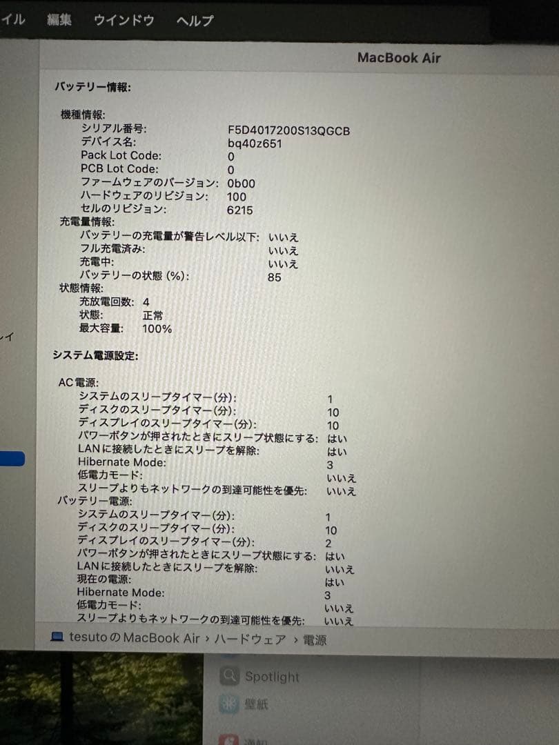 MacBook Air 13.6インチ 2022 M2 8GB ミッドナイト