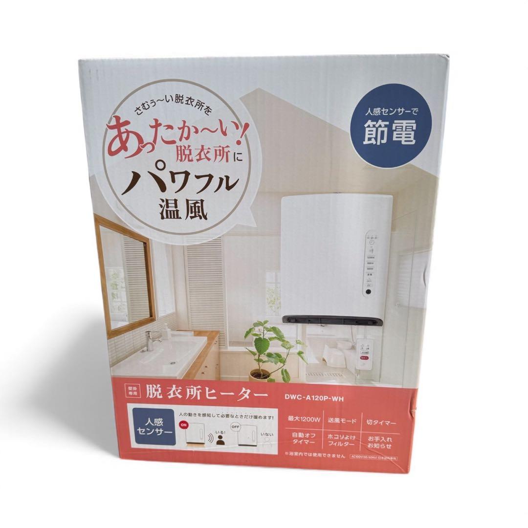 未使用品　脱衣所ヒーター DWC-A120N-WH