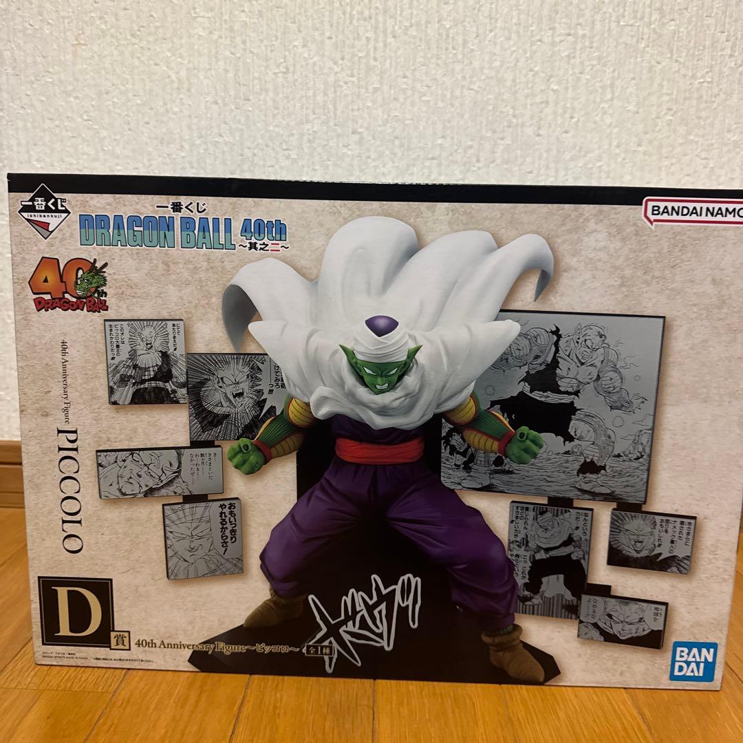一番くじ ドラゴンボール40th ～其之二～