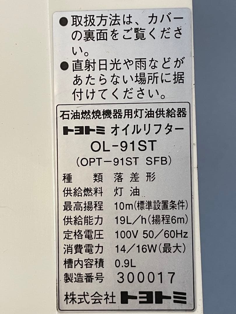 Oil Lifter ホワイト