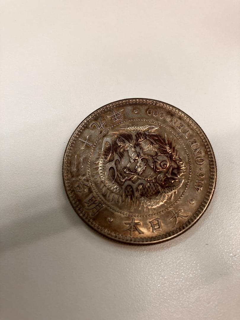 明治時代　1円　本物銀貨