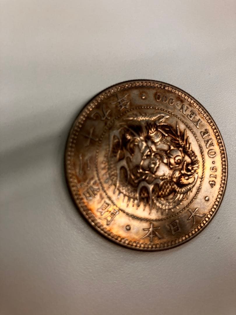 明治時代　1円　本物銀貨