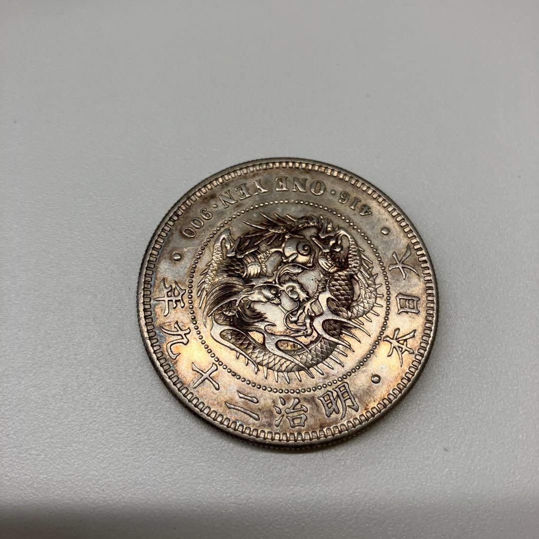 明治時代　1円　本物銀貨
