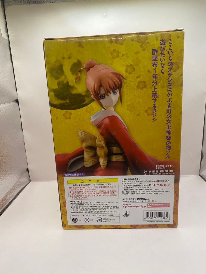 未開封品　G.E.M. 神楽 フィギュア　銀魂