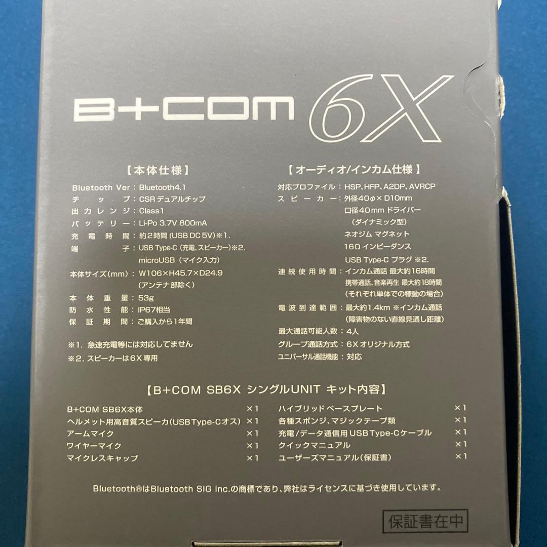 B+COM 6X Bluetoothヘッドセット