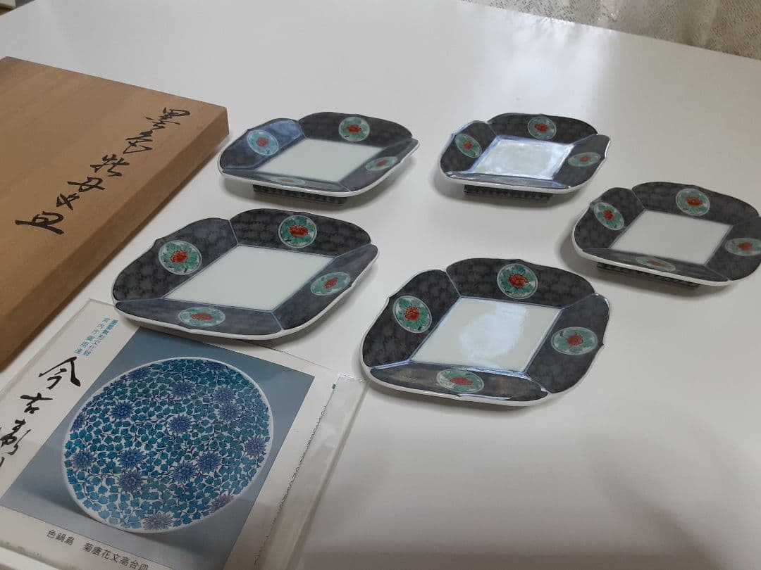 今泉今右衛門　鍋島　有田焼　重要無形文化財　工芸品　美術品　食器