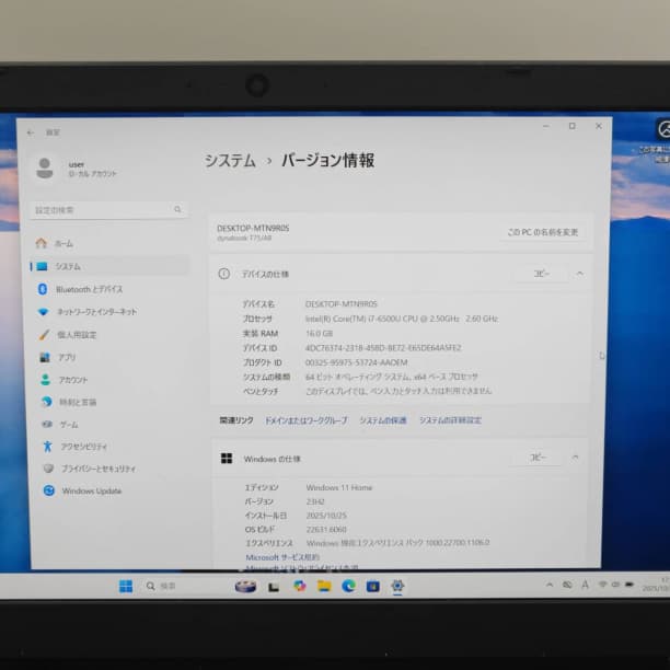 フルHD ブルーレイ 15 東芝 i7-6 16GB SSD512GB オフィス