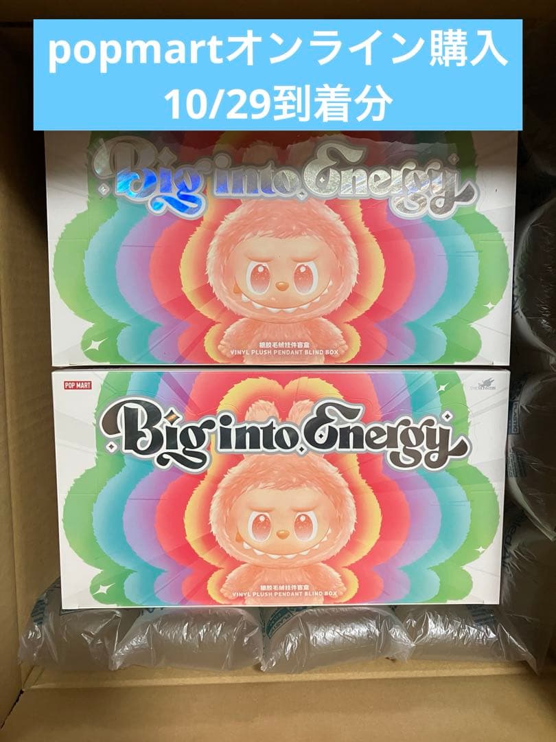 2BOX ポップマート ラブブ　big into energy エナジー