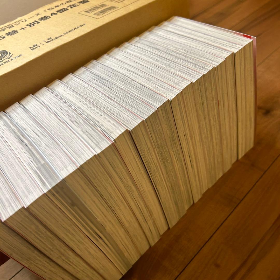 【19冊セット】日本の歴史 全15巻セット＋別巻4冊　角川