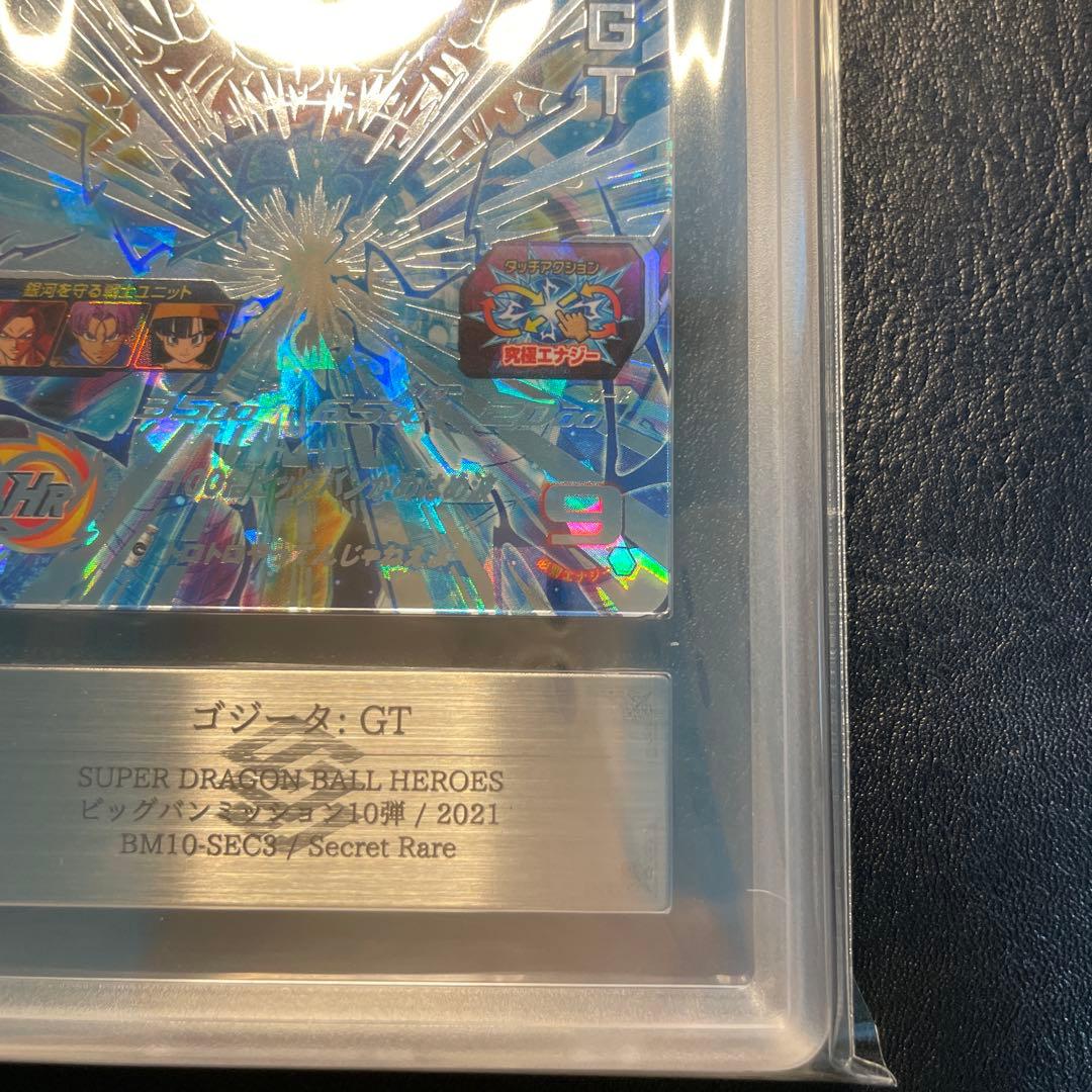 bm10-sec3 ゴジータgt ars10