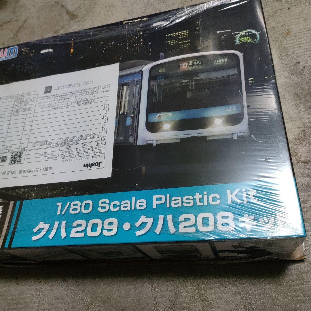 PLUM 1/80 クハ209・クハ208 プラスチックキット
